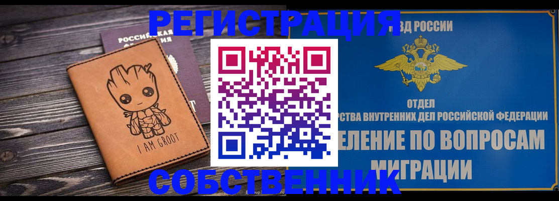 найти адрес прописки в Рошале
